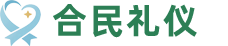 合民（武汉）礼仪有限公司